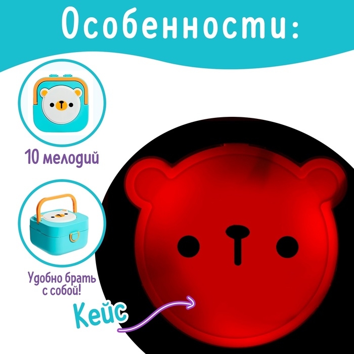 Набор погремушек с прорезывателями «Мишутка», в музыкальном кейсе, 6 шт. Набор погремушек с прорезывателями «Мишутка», в музыкальном кейсе, 6 шт.