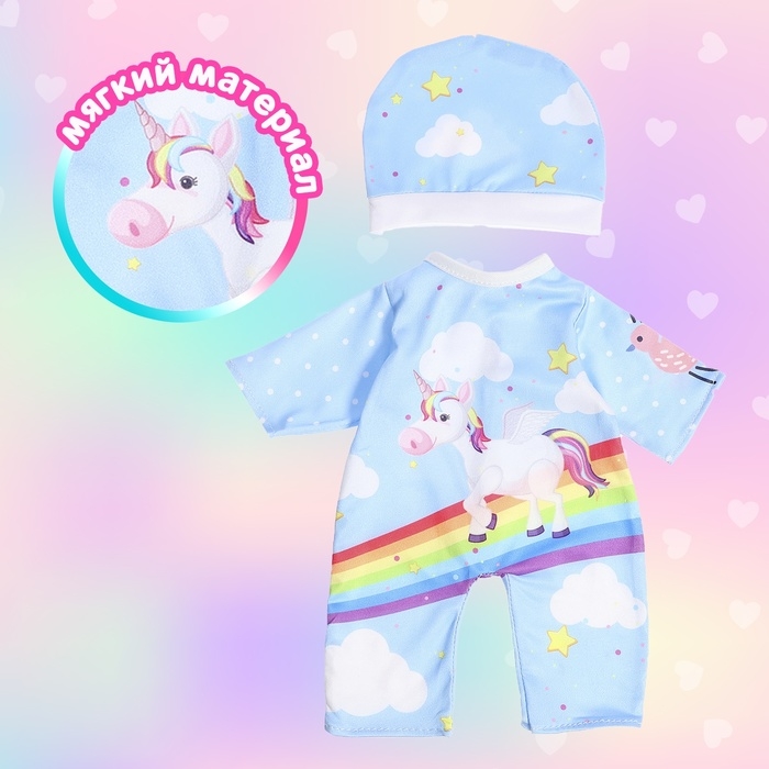 Одежда для пупса «Радужный единорог»: комбинезон, шапочка Одежда для пупса «Радужный единорог»: комбинезон, шапочка
