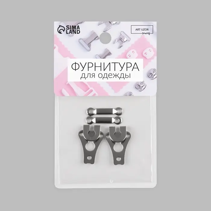 Крючки пришивные для брюк, железо, 2×1.5 см, 2 шт., цвет серебряный Крючки пришивные для брюк, железо, 2×1.5 см, 2 шт., цвет серебряный