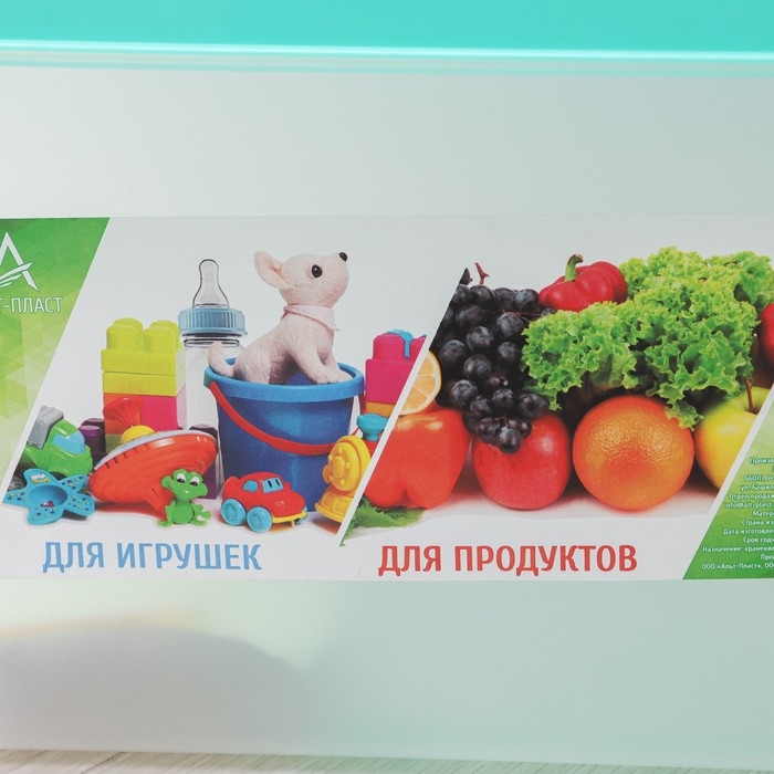 Бокс универсальный для игрушек и продуктов, 10 л, 35,9×24,2×21,1 см Бокс универсальный для игрушек и продуктов, 10 л, 35,9×24,2×21,1 см