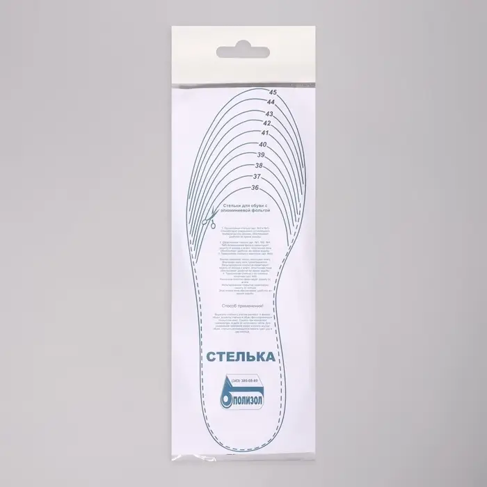 Стельки для обуви, универсальные, фольгированные, р-р RU до 47 (р-р Пр-ля до 45), 29,5 см, пара, цвет белый Стельки для обуви, универсальные, фольгированные, р-р RU до 47 (р-р Пр-ля до 45), 29,5 см, пара, цвет белый