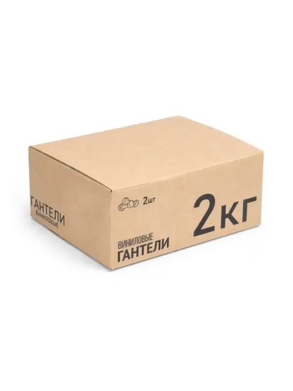 Гантели виниловые, 2 шт., 2 кг, серебристый металлик