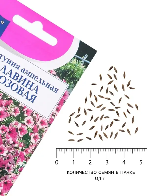 Семена цветов Петуния ампельная &laquo;Лавина Розовая F1&raquo;, 0.01 г, &laquo;УРОЖАЙ УДАЧИ&raquo;