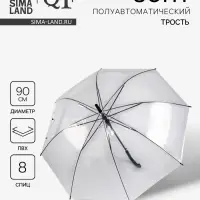 Зонт - трость полуавтоматический &laquo;Каркас&raquo;, 8 спиц, R=45/55 см, d=90 см, МИКС