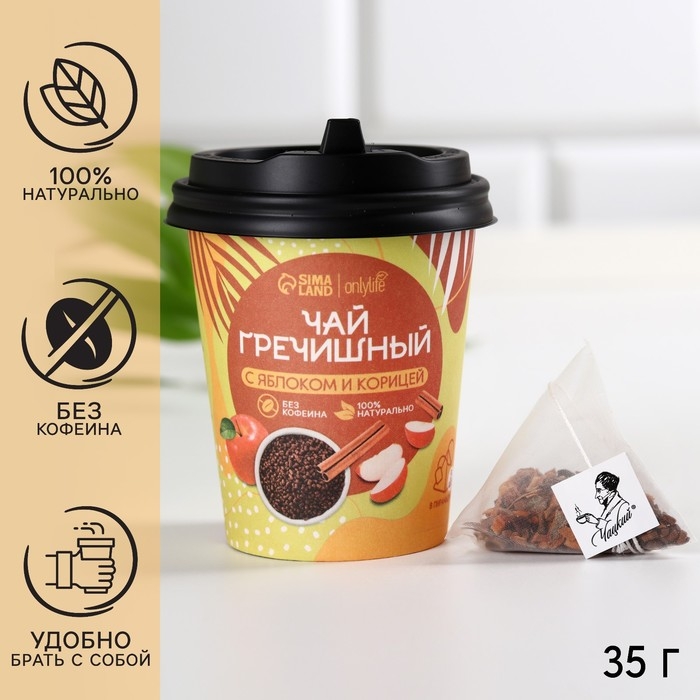 Чай гречишный в стакане, вкус: яблоко и корица, 50 г (5 шт. х 10 г). Чай гречишный в стакане, вкус: яблоко и корица, 50 г (5 шт. х 10 г).