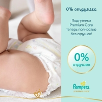 Подгузники Pampers Premium Care, размер 4, 82 шт.