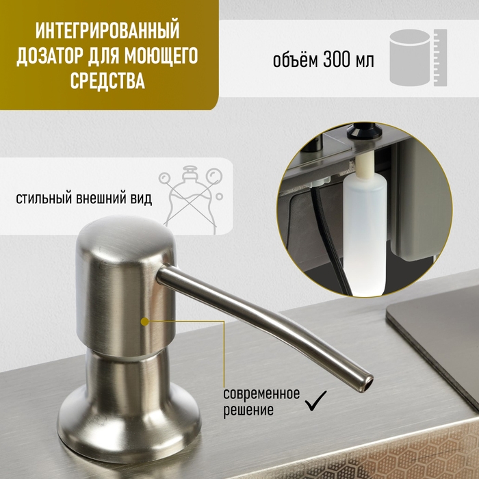 Кухонная мойка ZEIN M01, S=3.0 и 0.7 мм, смеситель, корзины, разделочная доска, сифон, сатин Кухонная мойка ZEIN M01, S=3.0 и 0.7 мм, смеситель, корзины, разделочная доска, сифон, сатин