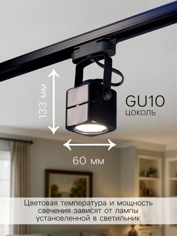Трековый светильник Luazon Lighting под лампу Gu10, квадратный, чёрный