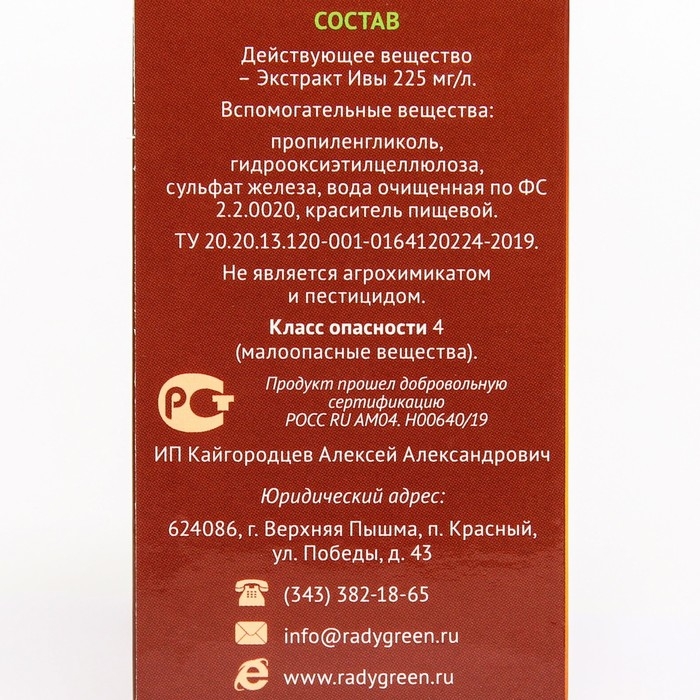 Укоренитель для однолетних цветов Укоренитель для однолетних цветов "Радигрин", желтый, 30 мл