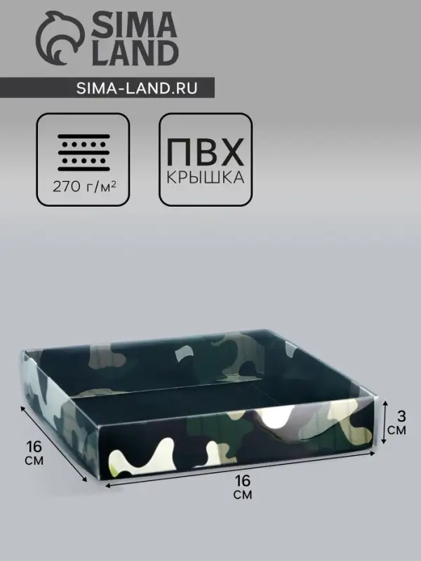 Коробка сборная с PVC крышкой, &laquo;23 Февраля&raquo;, 16&times;16&times;3 см