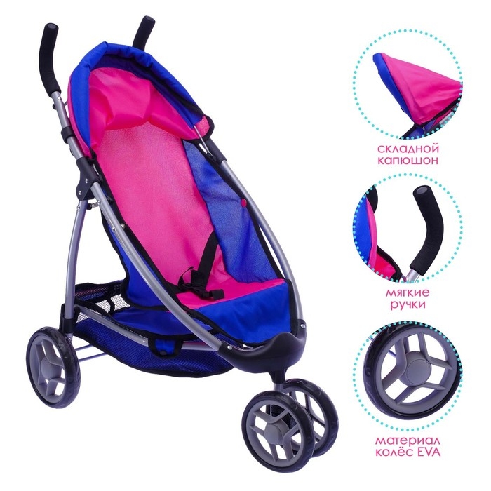 Коляска для кукол, с переноской, трёхколёсная, металлический каркас Коляска для кукол, с переноской, трёхколёсная, металлический каркас