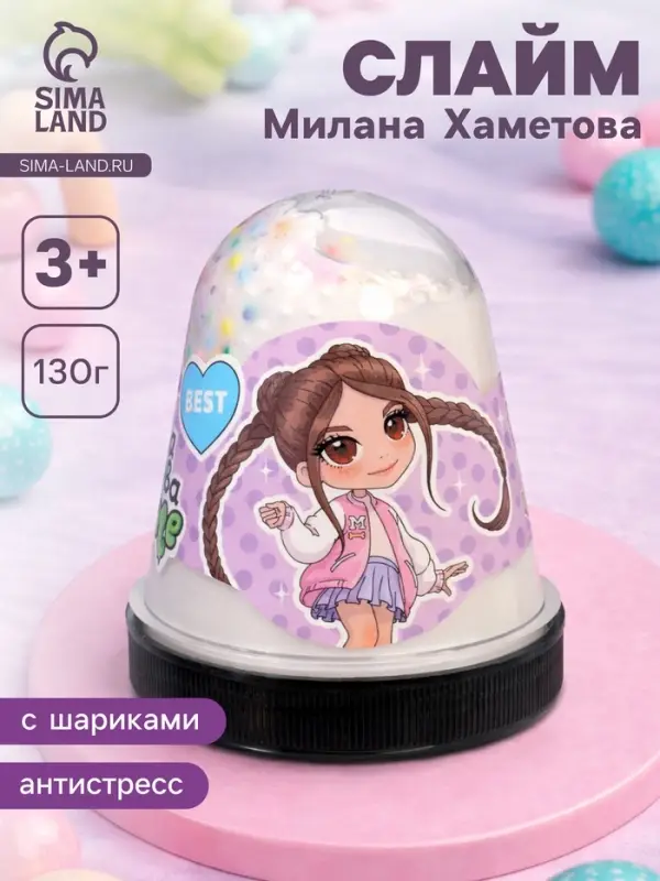 Слайм &laquo;Милана Хаметова&raquo;, белый, капсула, 130 г