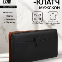 Портмоне-клатч мужской на молнии, с ручкой, наружный карман, чёрное
