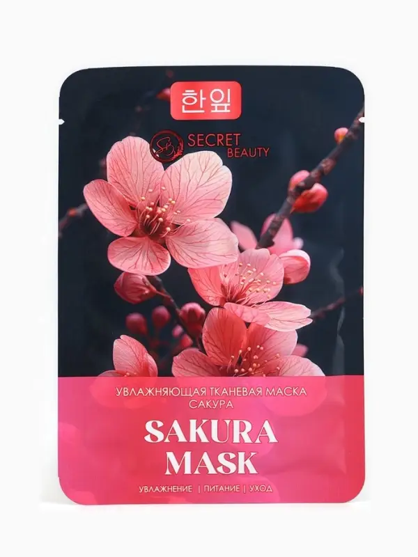 Маска тканевая увлажняющая для лица с экстрактом сакуры Маска тканевая увлажняющая для лица с экстрактом сакуры
