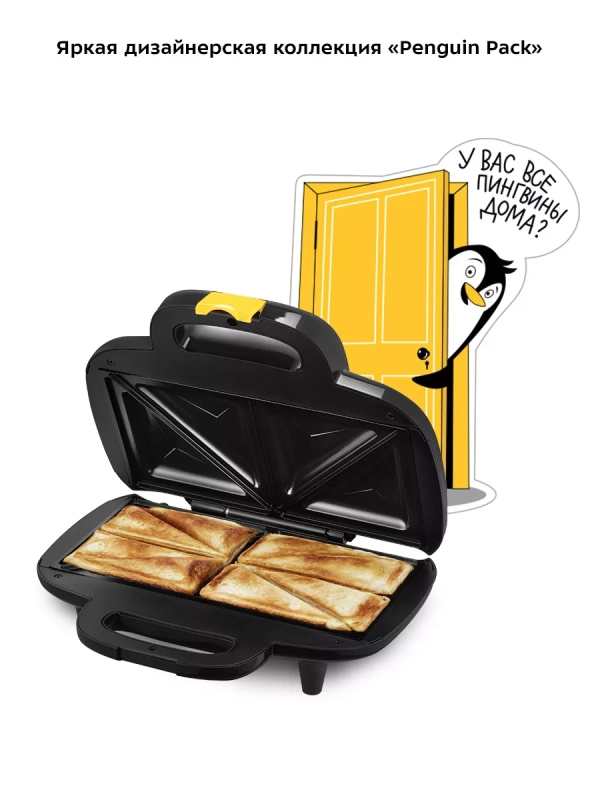 Бутербродница электрическая сендвичница КТ-3671 - 700 Вт