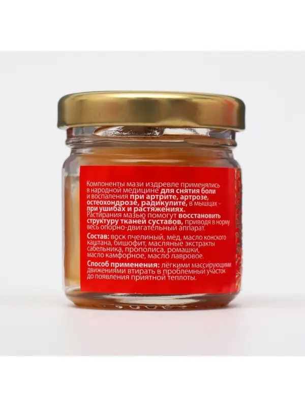 Мазь &laquo;Святая Рука&raquo; суставная, 30 мл