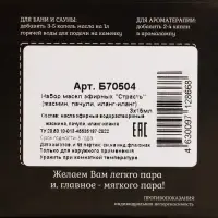 Масло эфирное жасмин, пачули, иланг-иланг, 3 шт. по 15 мл