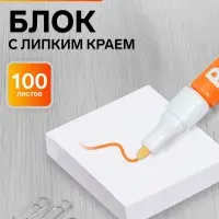 Блок с липким краем 51 мм &times; 51 мм, 100 листов, белый