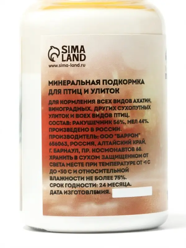 Минеральная подкормка &laquo;Пижон&raquo; для птиц и улиток, банка, 125 г