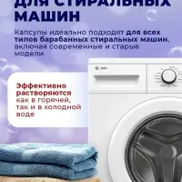 Капсулы для стирки односоставные Мой Выбор &laquo;Лаванда&raquo; 30 шт. по 8 г дой-пак