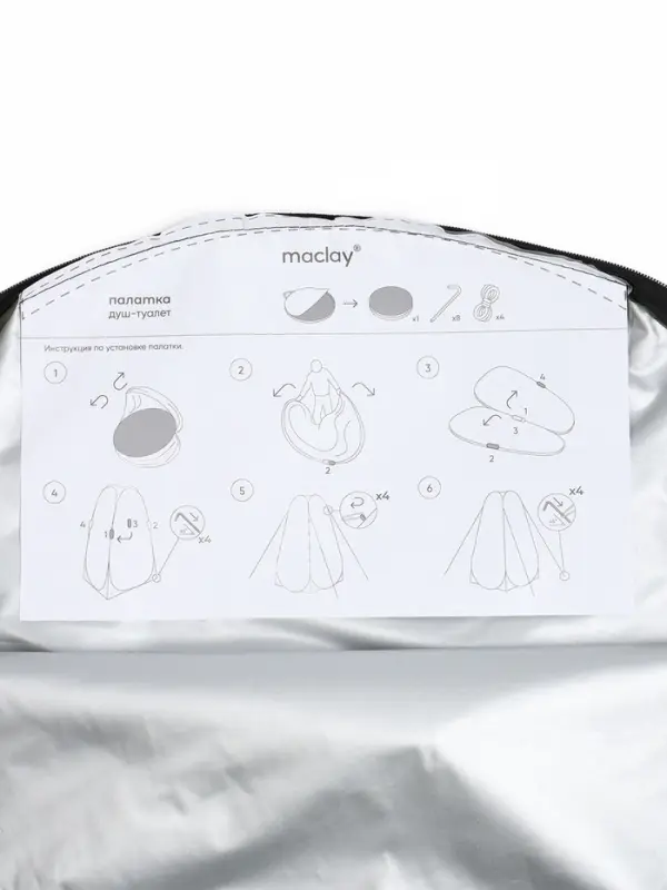 Палатка туристическая для душа и туалета maclay, 120&times;120&times;195 см, автоматическая, трекинговая, однослойная, бежевая