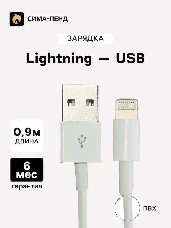Кабель Luazon, Lightning - USB, 1 А, 0.9 м, белый