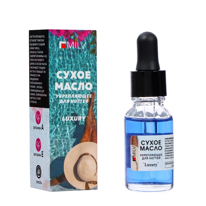 Сухое укрепляющее масло для ногтей MILV LUXURY, 15 мл Сухое укрепляющее масло для ногтей MILV LUXURY, 15 мл