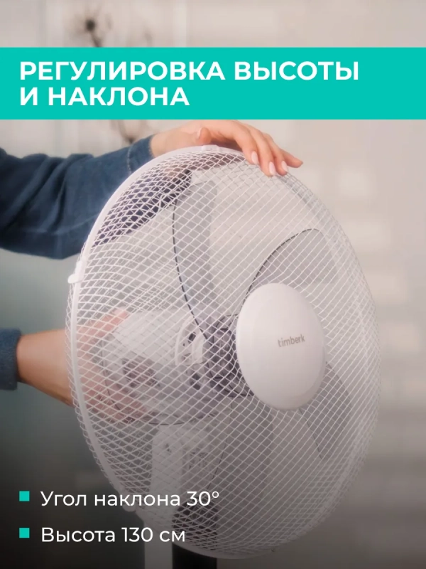 Вентилятор напольный для дома с пультом T-SF1607RC Вентилятор напольный для дома с пультом T-SF1607RC