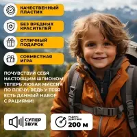 Набор раций &laquo;Шпионы&raquo;, дальность до 200 метров, без шума, с аккумулятором