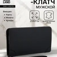 Портмоне мужское, с ручкой, на молнии, отдел для карт, монет, чёрное