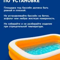 Бассейн надувной INTEX &laquo;Мандарин&raquo;, 229&times;152&times;48 см, от 3 лет, 57181NP