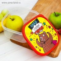 Ланч-бокс "Обед супер героя", 700 мл Ланч-бокс "Обед супер героя", 700 мл