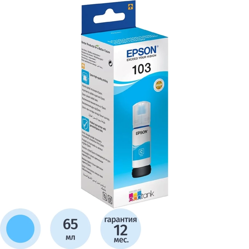 Чернила Epson 103 C13T00S24A гол. для L3110/L3150