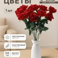 Цветы искусственные &laquo;Роза&raquo;, h=56 см, d=8.5 см, красные