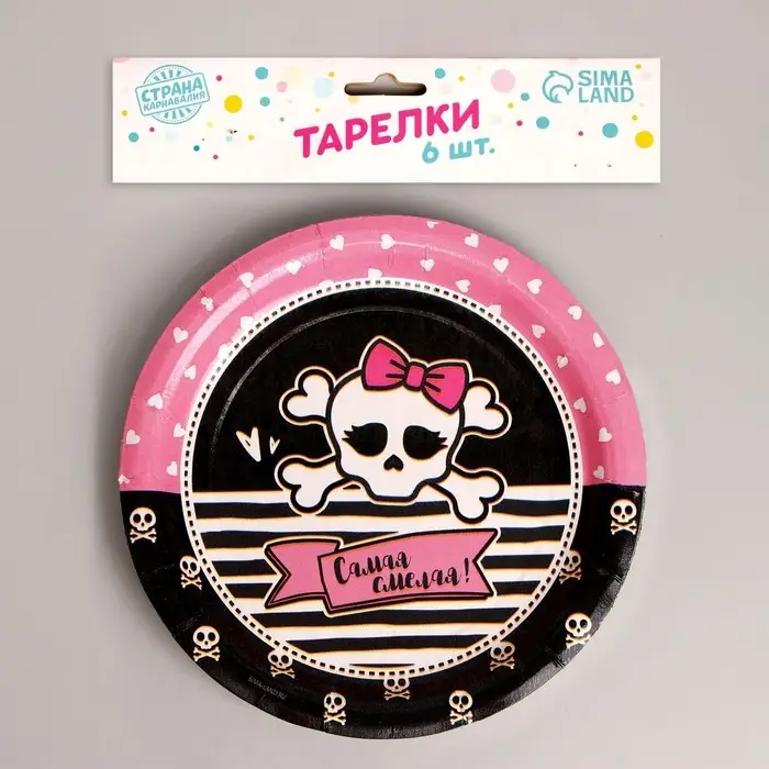 Тарелка одноразовая бумажная Самая смелая, набор 6 шт, 18 см