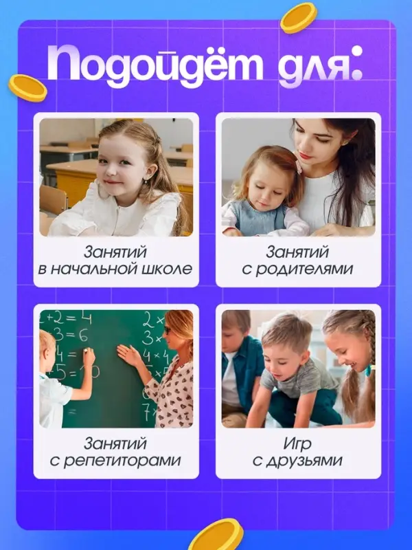 Развивающая игра &laquo;Умножай и продавай&raquo;, 2-5 игроков, 7+
