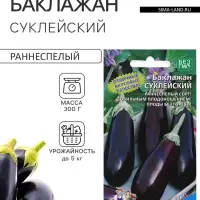 Семена Баклажан &laquo;Суклейский&raquo;, 20 шт., &laquo;Уральский Дачник&raquo;