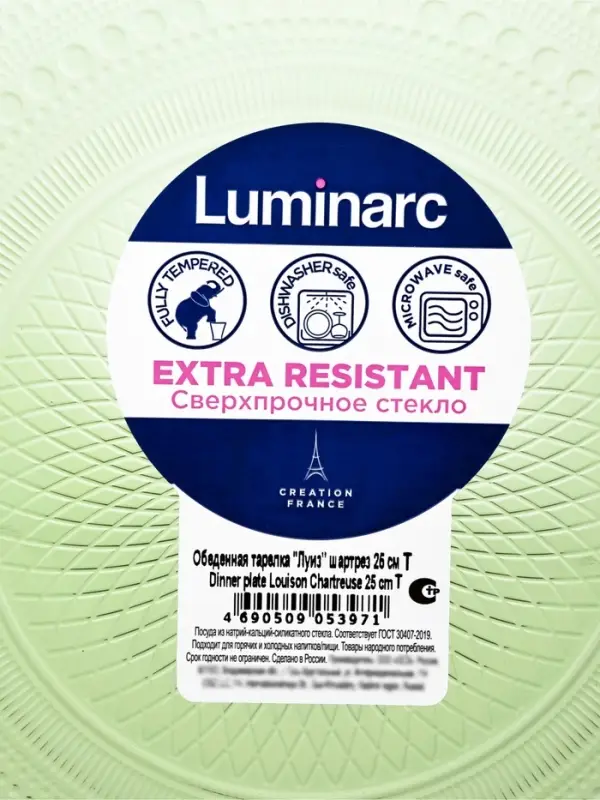 Тарелка обеденная Luminarc &laquo;Луиз&raquo;, d=25 см, стекло, шартрез