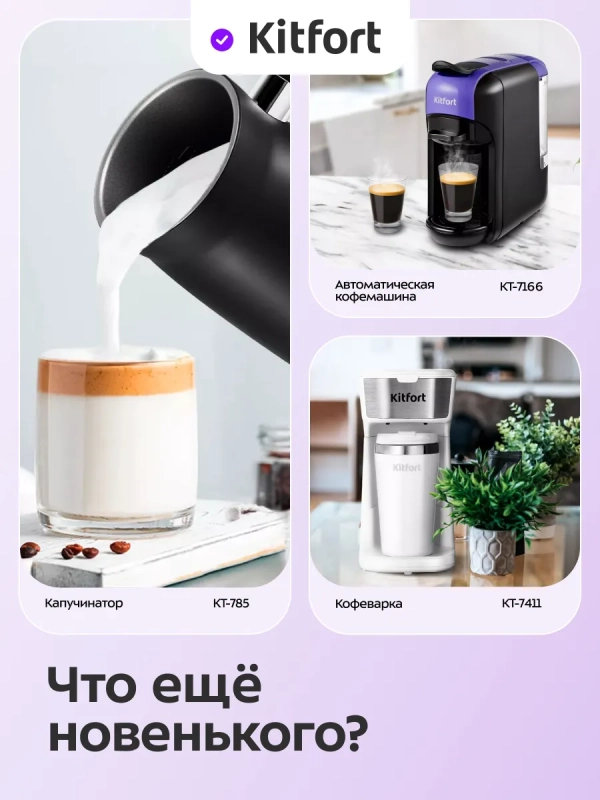 Кофеварка  Кофеварка "3 в 1" капсульная рожковая КТ-7497 - 1400 Вт