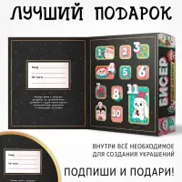Адвент-календарь на 10 дней &laquo;Плетём из бисера&raquo;, 10 аксессуров
