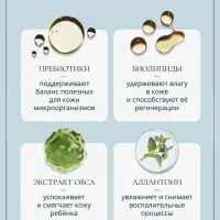 Крем-эмолент для лица и тела младенца Baby Balance интенсивный, 75 мл