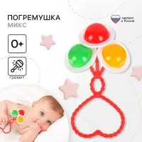 Погремушка &laquo;Букетик&raquo;, цвет МИКС, Аэлита