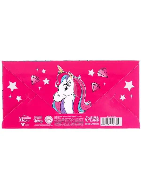 Конверт для денег «С днём рождения», 17 х 8.5 см Конверт для денег «С днём рождения», 17 х 8.5 см