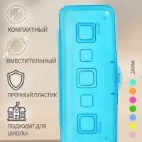 Пенал - футляр Calligrata 80&times;205&times;38 мм, МИКС