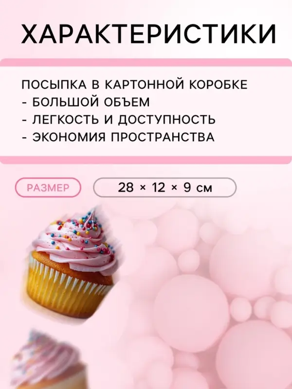Кондитерская посыпка с мягким центром матовая &laquo;Жемчуг&raquo;, розовая, 1.5 кг