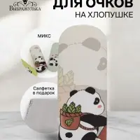 Футляр для очков &laquo;Панды&raquo;, на хлопушке, 16&times;4&times;6 см, МИКС