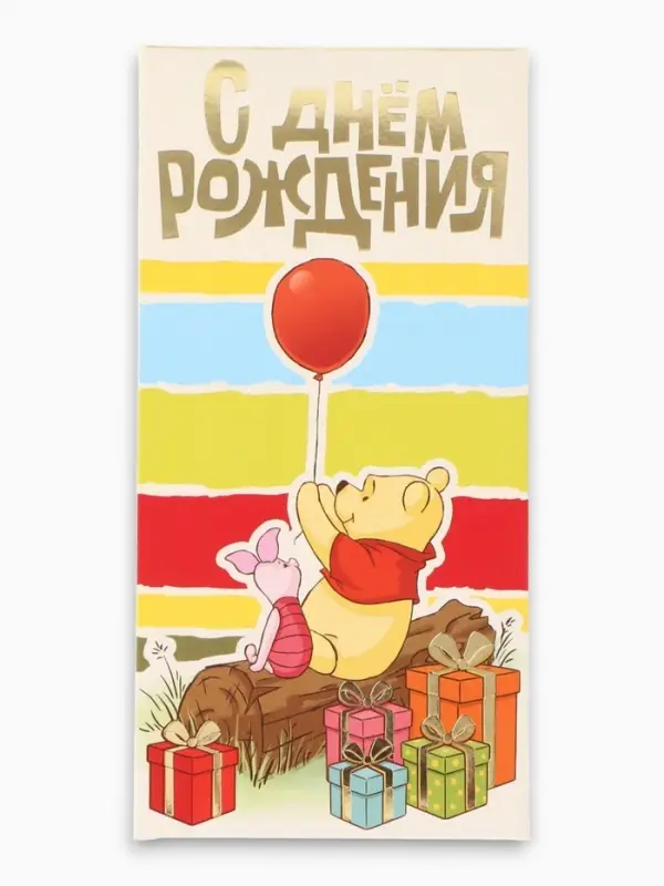 Конверт для денег &laquo;С днём рождения&raquo;, тиснение 16.5&times;8 см