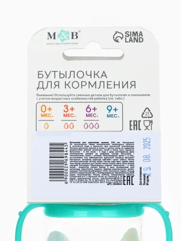 Бутылочка для кормления M&B &laquo;Нежное облачно&raquo;, классическое горло, с ручками, от 3 мес., 250 мл., бирюзовый