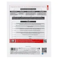Тетрадь 48 листов в клетку &laquo;Приключения кота Пирожка&raquo; ОБЩЕСТВОЗНАНИЕ, обложка мелованная бумага, с интерактивным справочником, блок офсет
