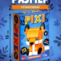 Конструктор блочный UNICON &laquo;PIXI. Лисёнок&raquo;, животные, мини блоки, 113 деталей